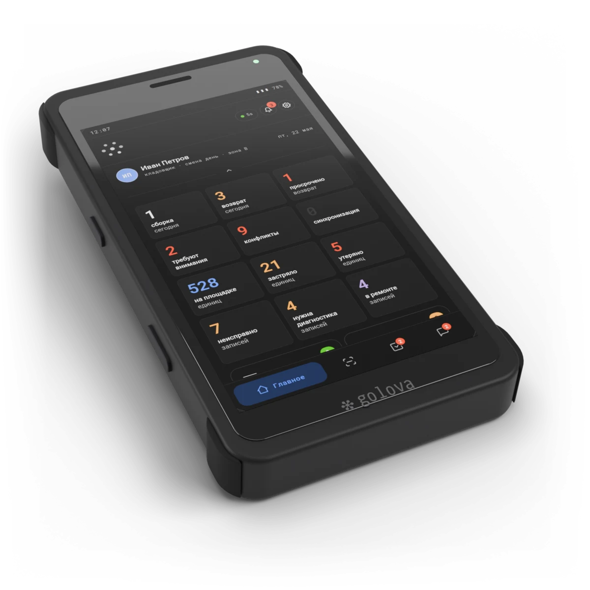 Golova Finder active tag handheld